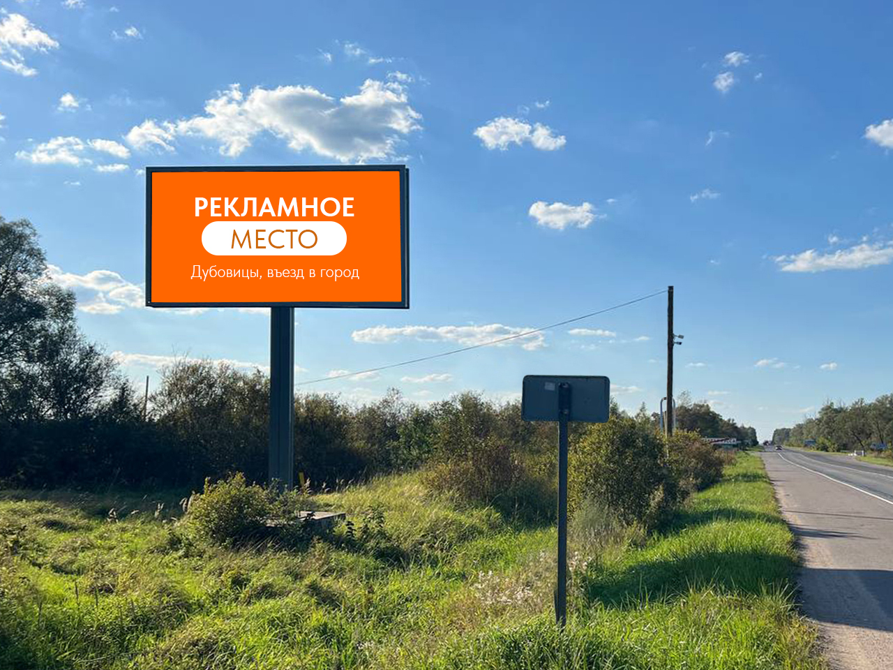 Аренда билбордов Старая Русса