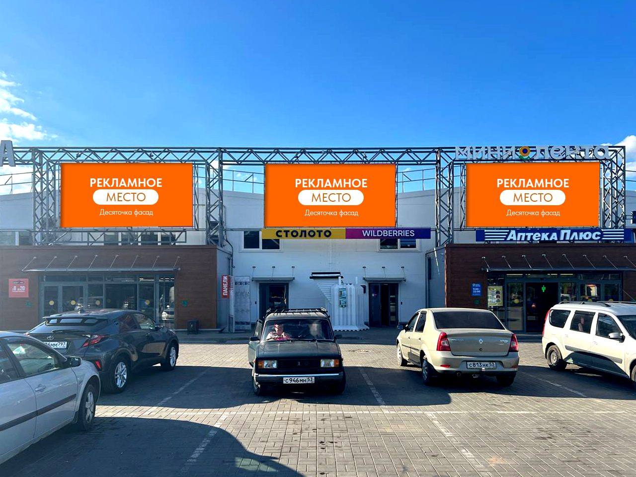 Аренда билбордов Десяточка