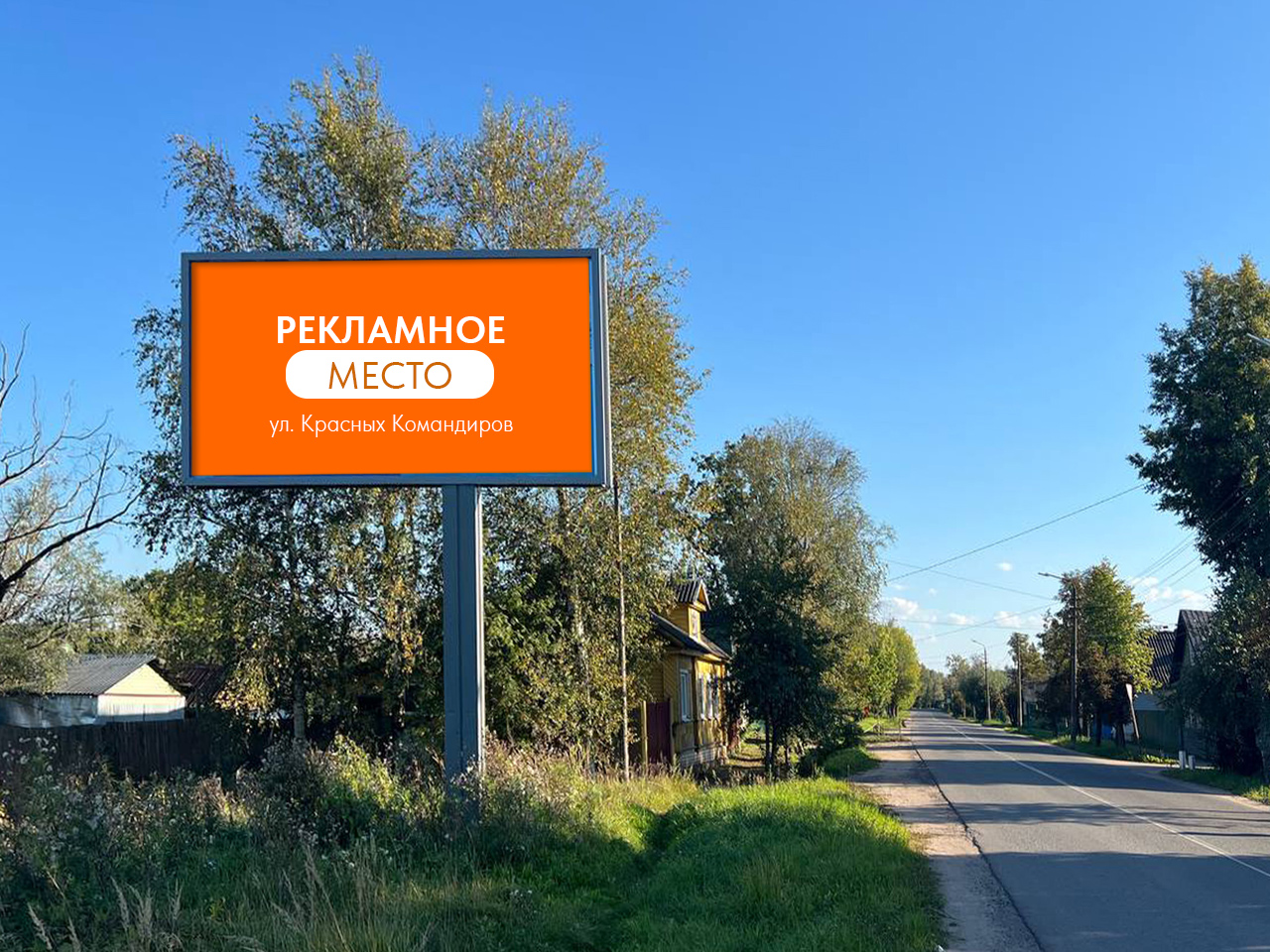 Аренда билбордов Старая Русса